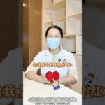 #中医 #医学科普 #糖尿病 #中医养生