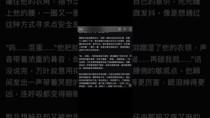 客官你的甜到糖尿病的枫散奶茶好了#万叶 #枫原万叶 #原神 #wanderer #scaramouche #genshinimpact #小说 #小說 #小说推荐