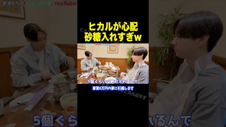 これは糖尿病になるww【ヒカル 切り抜き】