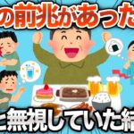 糖尿病の前兆がいくつも当てはまっていたのに、それを無視した結果www
