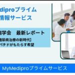 【1型糖尿病治療の新時代】 チルゼパチドがもたらす希望