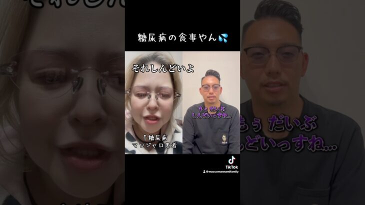 マンジャロダイエットチャレンジにガチで寄り添うオカン。 #1型糖尿病 #2型糖尿病 #マンジャロダイエット #美容 ＃成人潜在性自己免疫性糖尿病