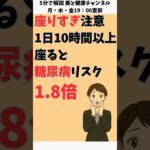 デスクワークの人要注意！糖尿病リスク1.8倍の真実