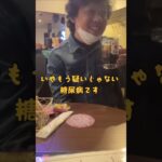 【糖尿病物語#10】糖尿病の荒木さんがバーで甘いお酒とお菓子を食べてたので注意しました。#糖尿病記録 #ツッコミ動画  #一般人シリーズ #食べすぎ注意 #ダメでしょ #健康ネタ #日常あるある