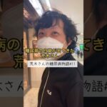 【糖尿病物語#11】甘い飲み物を我慢して無糖の飲み物を選んだ荒木さん！#糖尿病記録 #ツッコミ動画  #一般人シリーズ #食べすぎ注意 #ダメでしょ #健康ネタ #日常あるある