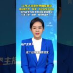 11月14日是世界糖尿病日 高血糖正在“啃食”你的血管和神经 损伤血管内皮 导致动脉粥样硬化 引发心梗、脑梗、糖尿病肾病……#世界糖尿病日 #高血糖并发症