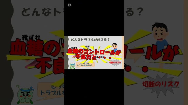 11月14日は世界糖尿病デー!糖尿病足病変について看護師が解説します！#糖尿病 #糖尿病足病変#看護師 #かなざわ内科#shorts #shortvideo #short