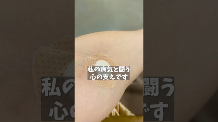 【1型糖尿病】ななちゃんねる3周年　みんなありがとう😊 #1型糖尿病 #血糖コントロール