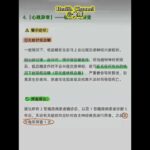 這13種併發症讓糖尿病更可怕！越早知越能保命These 13 Complications Make Diabetes Dangerous: Know Early, Stay Safe#Diabetes