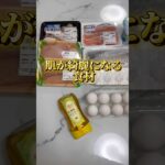 肌が綺麗になる食材元140kg糖尿病お腹の皮を切るまで自分磨き第5話#やせるくん#ダイエット#ダイエット食材