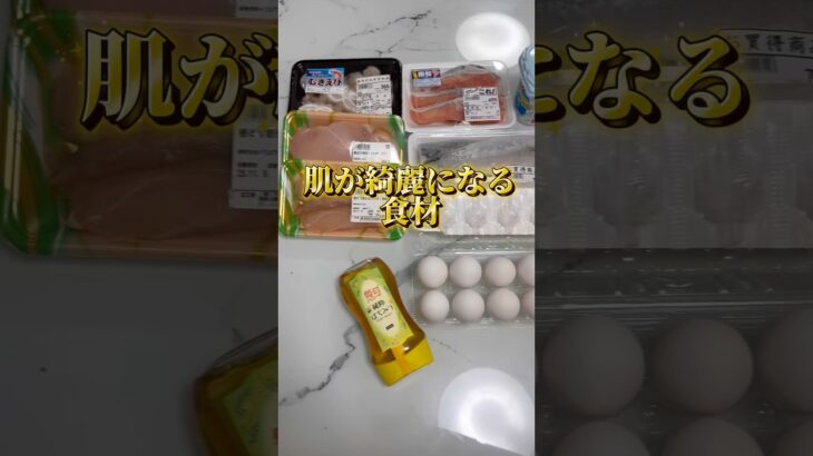 肌が綺麗になる食材元140kg糖尿病お腹の皮を切るまで自分磨き第5話#やせるくん#ダイエット#ダイエット食材