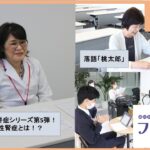 糖尿病治療は医師との二人三脚！薬物療法も進歩中💊Ⅰ落語「桃太郎」も面白いですよ🍑【第143回】院内ラジオ フジタイム♪