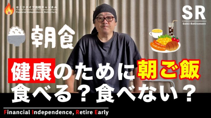 【肥満２型糖尿病】だけど、私が入院したり大病を患った事がない理由（ダイエット）16時間ファスティングを朝食で改造していく