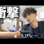 【糖尿病】前回“最悪”だった数値…1ヶ月でここまで戻しました。【8.9％→〇〇％】