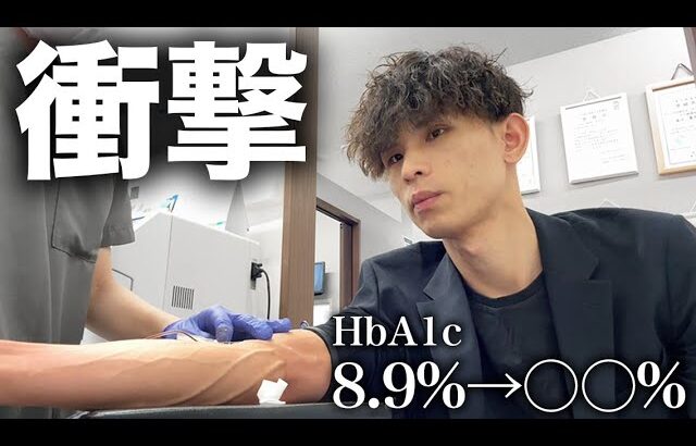【糖尿病】前回“最悪”だった数値…1ヶ月でここまで戻しました。【8.9％→〇〇％】