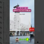 ドイツの1型糖尿病：年齢が上がるほどCSII／SAP／CGMの導入率が下がる。日本は？