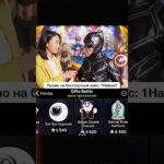 ⭐️Промо на кейс: 1Halava1 ⭐️Играю в Giftsbattle #marvel #nft #обзорподарков