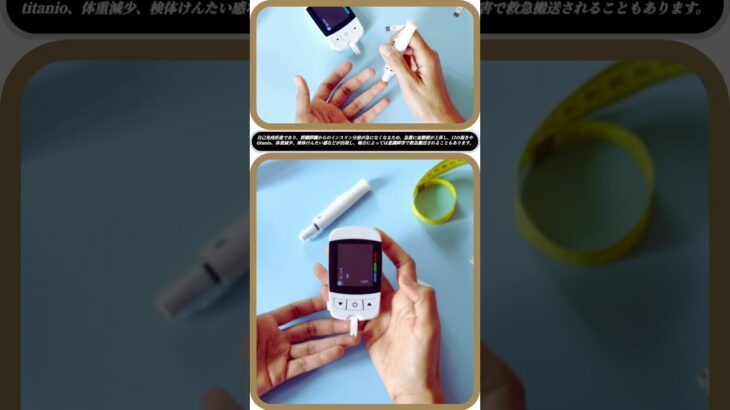 1型VS2型糖尿病😱 どっちが怖い⁉️
