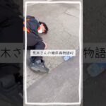 【糖尿病物語#2】この時はまだ糖尿病だと知らない荒木さんにハプニング！-前編-#糖尿病記録 #ツッコミ動画 #一般人シリーズ #食べすぎ注意 #ダメでしょ #健康ネタ #日常あるある