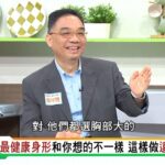 臀部皮下脂肪多.肌肉量高 2型糖尿病風險更低 健康2.0 × 醫級專家 】祝年豐 高雄榮總心臟內科醫師   @tvbshealth20​