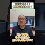 【2023年版決定版まとめ】健康的な食生活・食事とは？内容・間食・水分・糖質制限⑥