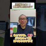 【2023年版決定版まとめ】健康的な食生活・食事とは？内容・間食・水分・糖質制限⑦