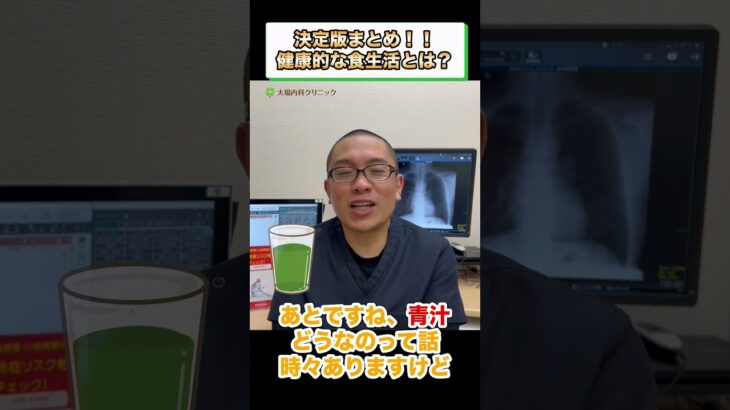 【2023年版決定版まとめ】健康的な食生活・食事とは？内容・間食・水分・糖質制限⑦