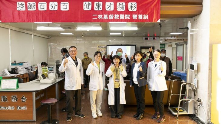 二基響應2025世界糖尿病日　控醣百分百健康才精彩