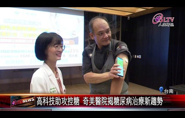 20251105糖尿病成沉默殺手 如何治療控制值得重視