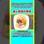 【鶏と野菜の煮物】 #2型糖尿病#CKD#ASO#狭心症#食事療法#自炊記録#提出用画像