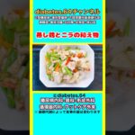 【蒸し鶏とニラの和え物】 #2型糖尿病#CKD#ASO#狭心症#食事療法#自炊記録#提出用画像