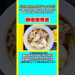 【豚南蛮蕎麦】 #2型糖尿病#CKD#ASO#狭心症#食事療法#自炊記録#提出用画像