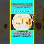 【デーツとクランベリーのパン】 #2型糖尿病#CKD#ASO#狭心症#食事療法#自炊記録#提出用画像