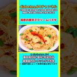 【海老の唐辛子クリームパスタ】 #2型糖尿病#CKD#ASO#狭心症#食事療法#自炊記録#提出用画像