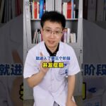 糖尿病的病情发展有3个阶段，你处于哪个阶段？ #糖尿病科普  #糖尿病患者的日常  #健康热点