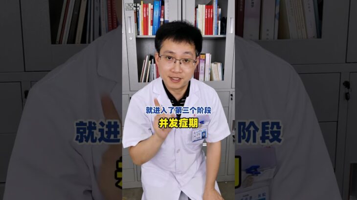 糖尿病的病情发展有3个阶段，你处于哪个阶段？ #糖尿病科普  #糖尿病患者的日常  #健康热点
