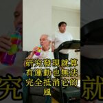 3個不知不覺患上糖尿病的習慣，很多人每天都在重複做……#糖尿病 #血糖控制 #健康飲食 #養生 #銀髮族 #健康知識 #生活習慣 #睡眠 #慢性病 #預防醫學