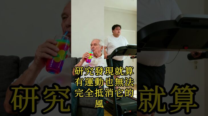 3個不知不覺患上糖尿病的習慣，很多人每天都在重複做……#糖尿病 #血糖控制 #健康飲食 #養生 #銀髮族 #健康知識 #生活習慣 #睡眠 #慢性病 #預防醫學