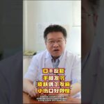 有糖尿病并发症情况要忌口这3种食物越吃代谢越差 #糖尿病并发症 #快手老铁帮帮团 #我要上有用榜