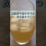 糖尿病で避けるべき飲み物3つ🥛🍵