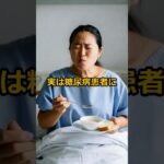 医師が警告する、糖尿病の方が食べると“毒”になる野菜3つ。#糖尿病 #血糖値管理 #高GI食品 #じゃがいも #とうもろこし #かぼちゃ#糖質制限 #医師が警告 #健康情報 #シニア健康 #高齢者健康