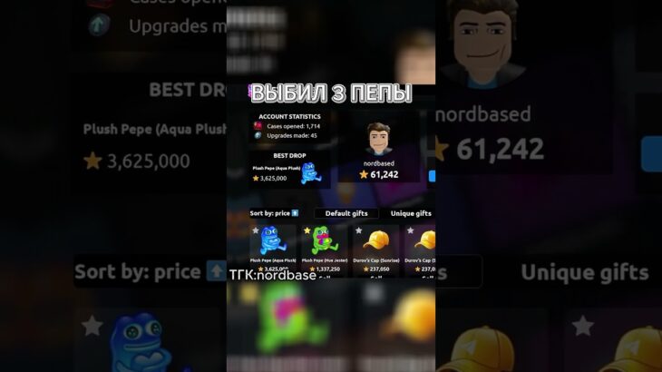 ВЫБИЛ 3 ПЕПЫ В NFT BATTLE? | НФТ БАТЛ