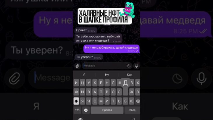 Бесплатные подарочки раздаю по ссылку в профиле, более 300 отзывов #gifts #nft #подаркитг #нфт