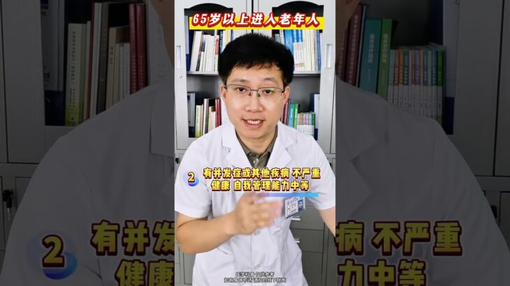 30岁50岁70岁，血糖控制目标分别是多少？ #血糖控制目标  #血糖控制  #控制高血糖  #糖尿病听我说