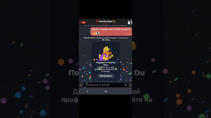 Утка за 3500 TON #airdrop #nft #stars #telegram #telegramканал #tg #ton #toncoin #бесплатно