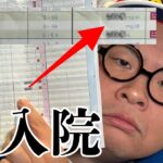 36歳165kg、糖尿病若ハゲデブクズの血糖値とHbA1cの数値が本当にヤバすぎる…【不治の病】