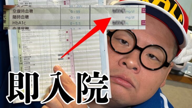 36歳165kg、糖尿病若ハゲデブクズの血糖値とHbA1cの数値が本当にヤバすぎる…【不治の病】