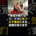 足でわかる糖尿病初期症状3選#shorts  #ヘルスケア #雑学#健康雑学#糖尿病 #ショート動画 #豆知識 #健康