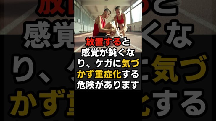 足でわかる糖尿病初期症状3選#shorts  #ヘルスケア #雑学#健康雑学#糖尿病 #ショート動画 #豆知識 #健康