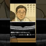 食ったら歩け 糖尿病からの生還 その4 目医者はどうなった？